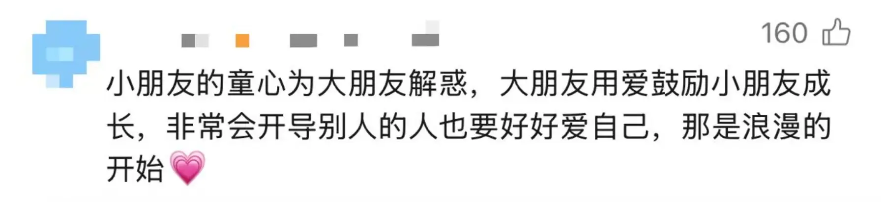 “大學生難題被小學生破解”，這場跨齡交流太暖心