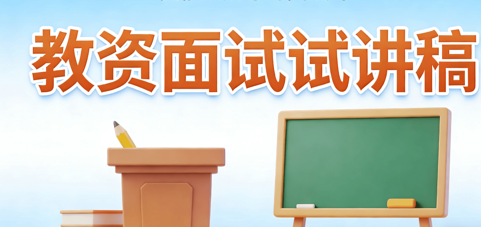 26上小學音樂教資面試試講稿《搖啊搖》