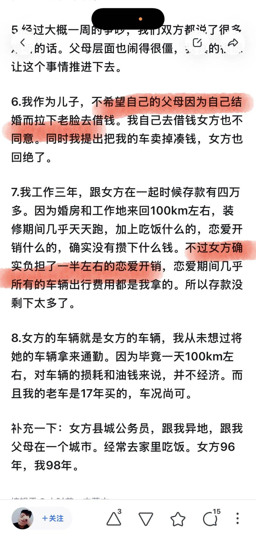 我的錢全用來裝修婚前房了，女方彩禮打骨折還貼了 2 萬，想要個面子，我不想給，現在要黃怎麼辦？