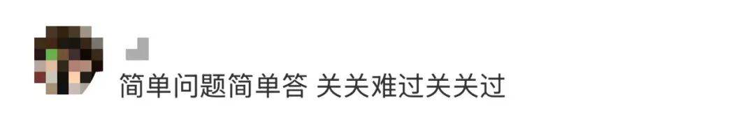 這些大學生的難題，小學生為什麼能“秒答”？