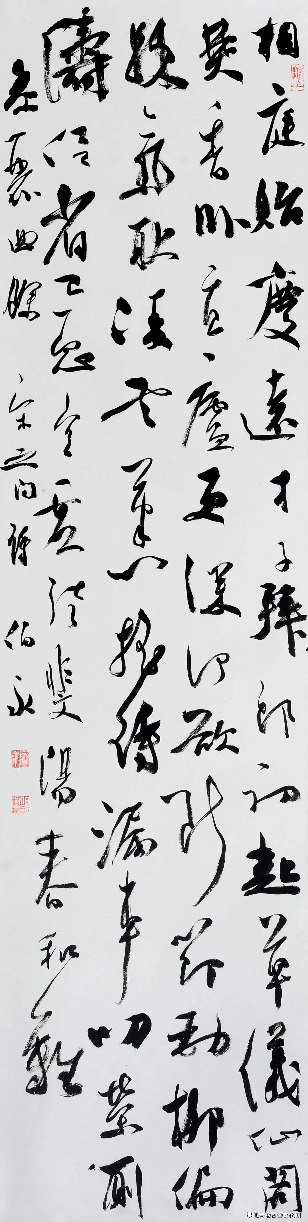 “遊心”——楊勇書法作品欣賞