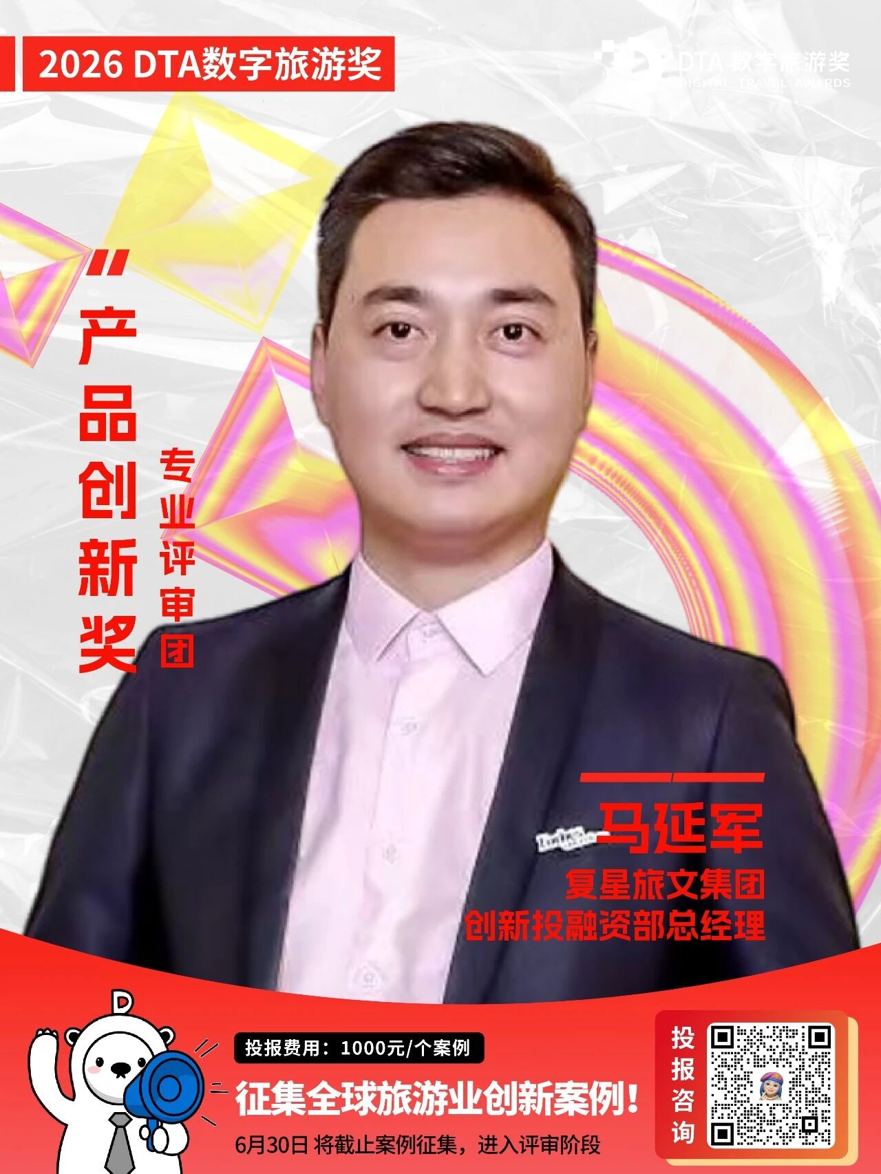 產品案例徵集|一次直面旅遊企業CTO的機會！