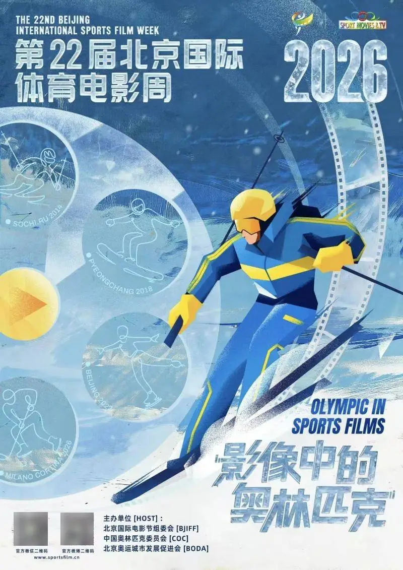 雙節之城，動能澎湃：北影節助推北京加速邁向國際影視高地