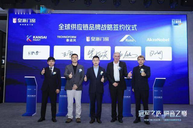 皇派門窗416隔音日：全球首發清華大學聯合研發“靜界系列”，定義隔音門窗8A標準