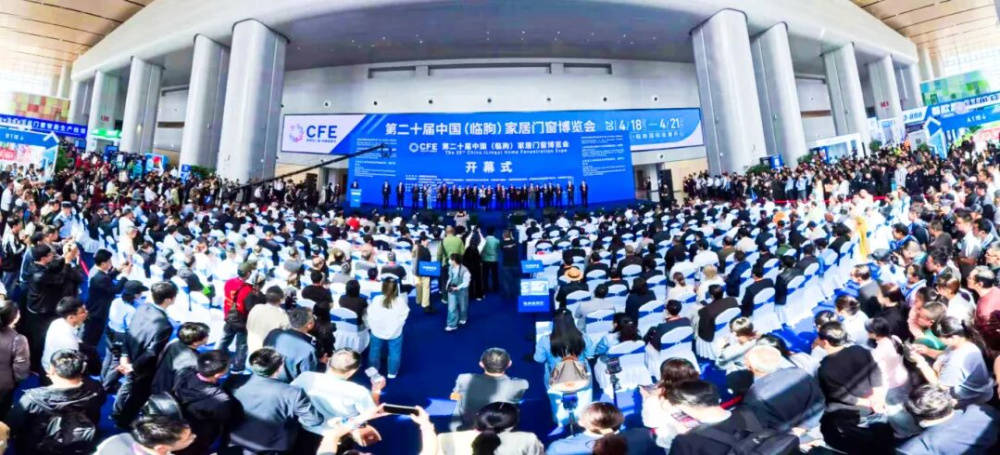 第二十屆中國（臨朐）家居門窗博覽會今日開幕