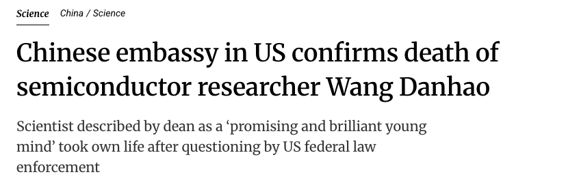 中國博士後遭美方執法人員約談盤問後自殺，去世當天最新論文在頂刊發表……