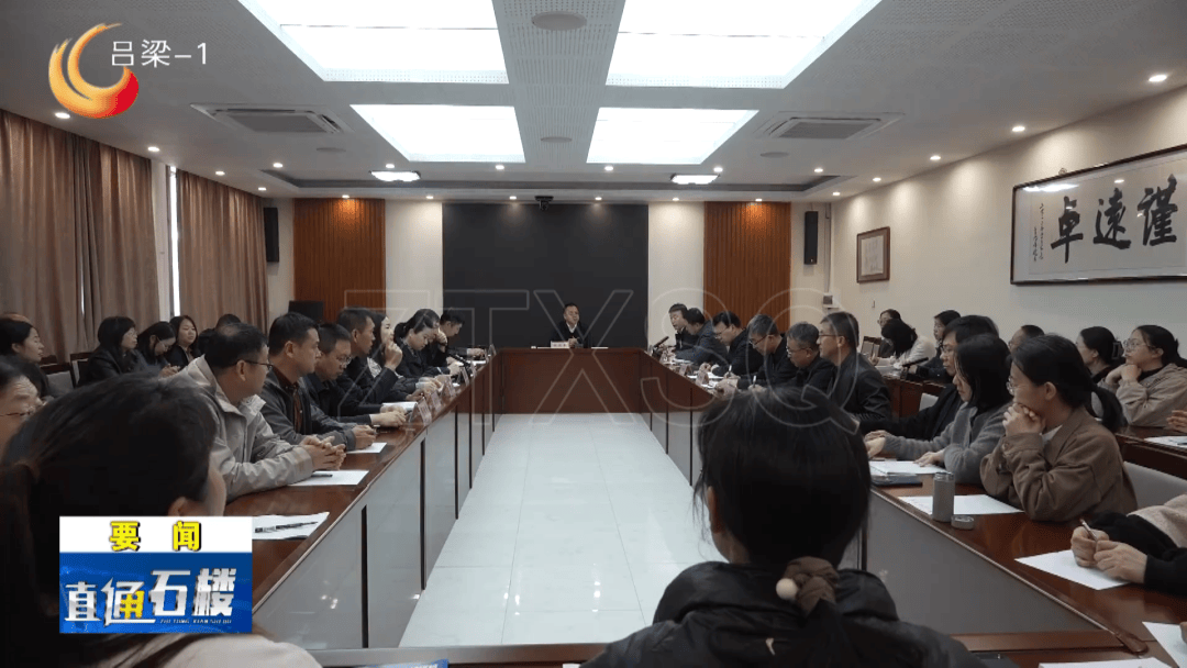 【直通縣市區】石樓：杜侯平調研教育教學工作