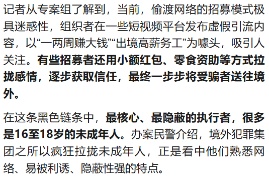 重點中學高三學生被抓，微信零錢超20萬元！特大案細節披露→