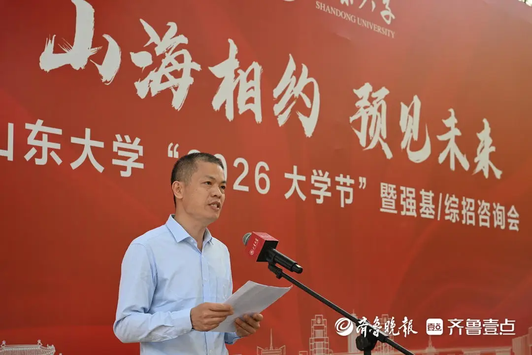 5000人赴約！山東大學第二屆“大學節”火爆開場！