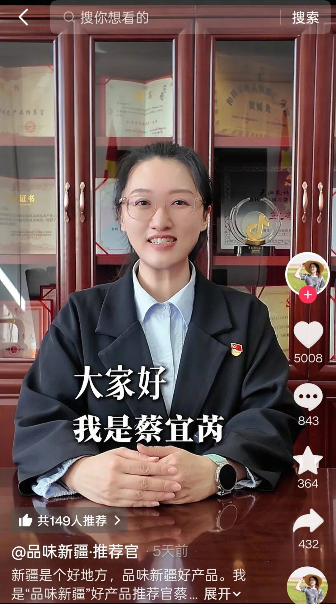 賀嬌龍賬號時隔3個月更新：官方已開通新賬號，“90後”清華研究生成為新任“推薦官”