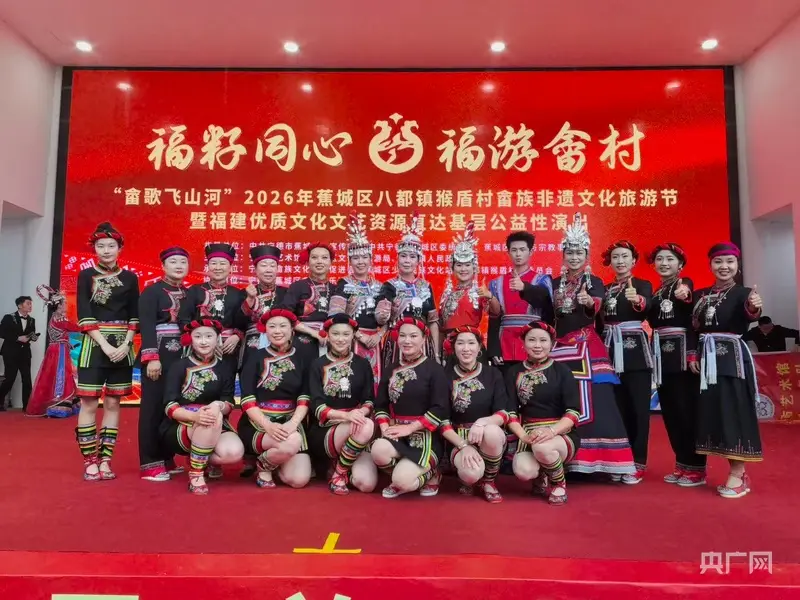 寧德蕉城舉辦畲族非遺文化旅遊節