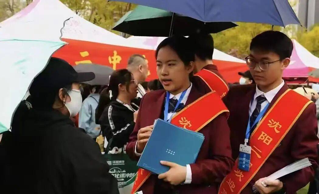 手把手教你精準提問，快速擇校！4月26日在瀋陽二中舉行的中招諮詢會！這份“必問清單”家長收藏好