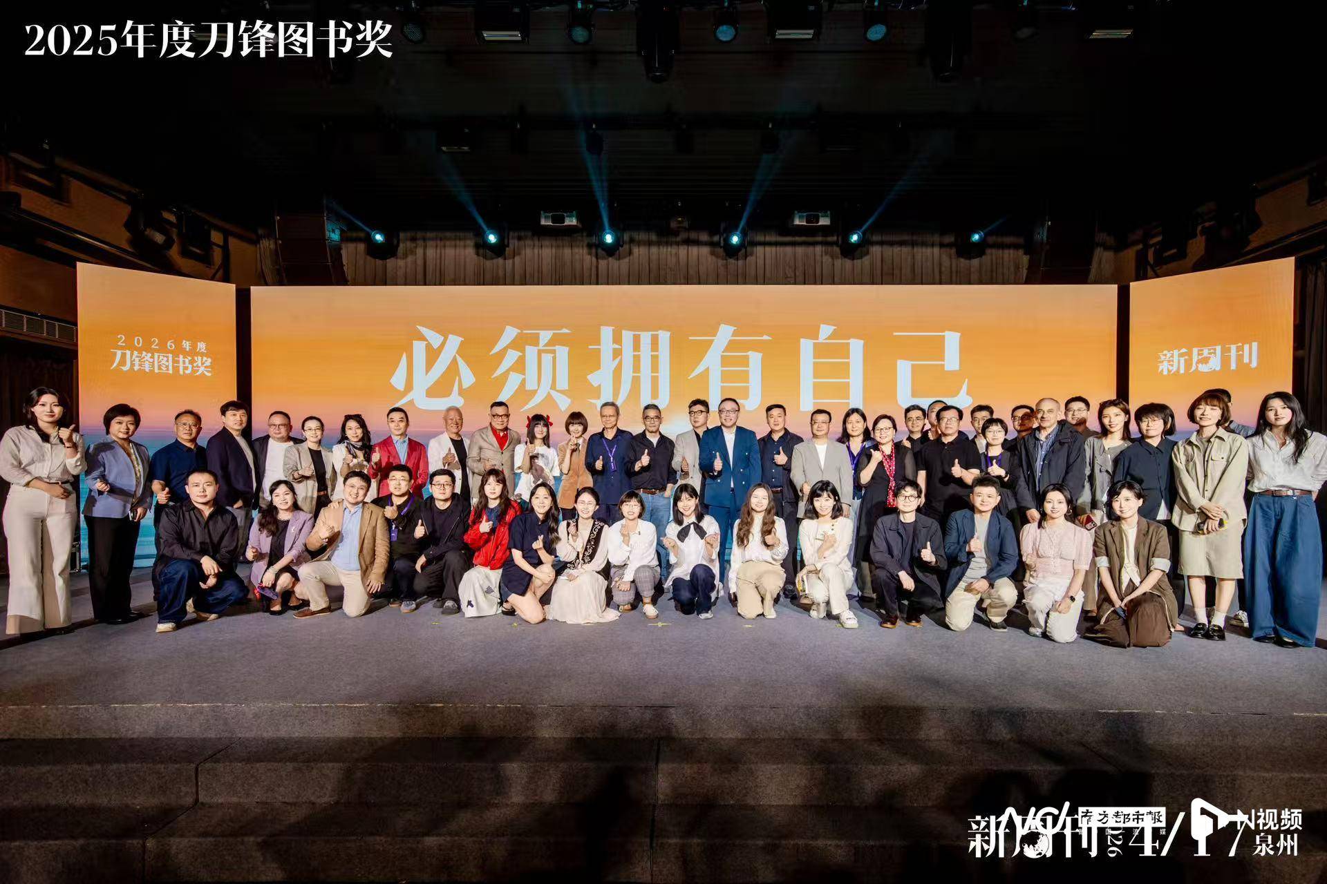 蘇童、王笛獲獎！2025 刀鋒圖書獎完整榜單來了