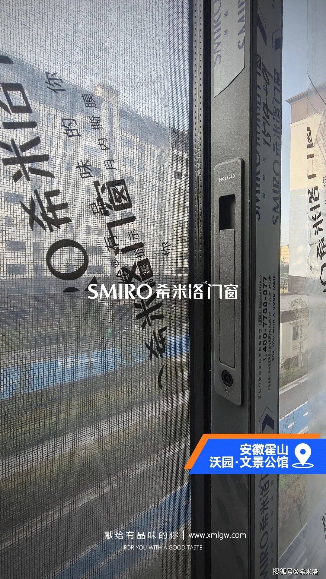 希米洛門窗·安徽霍山 | 沃園·文景公館門窗安裝案例