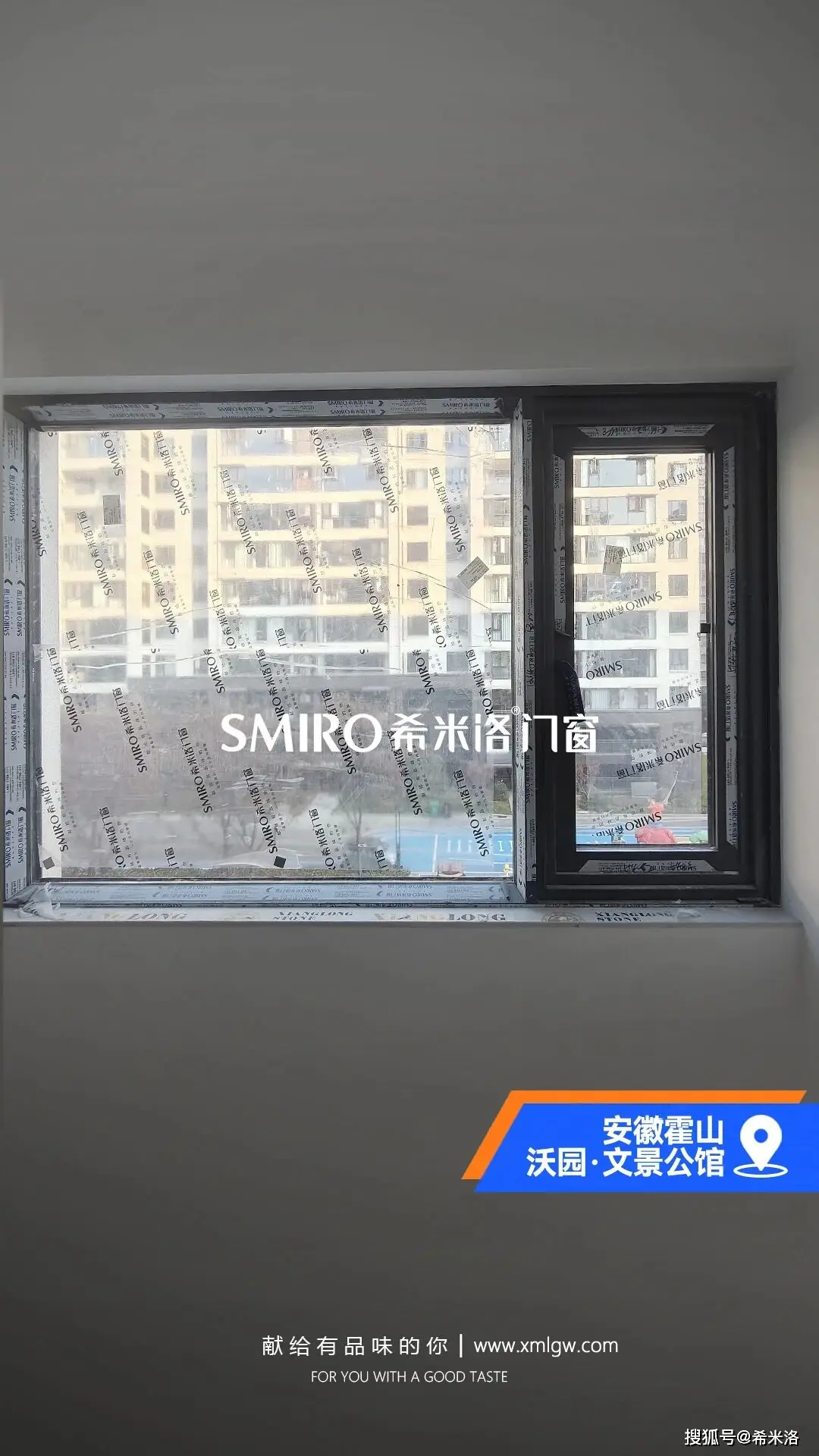 希米洛門窗·安徽霍山 | 沃園·文景公館門窗安裝案例