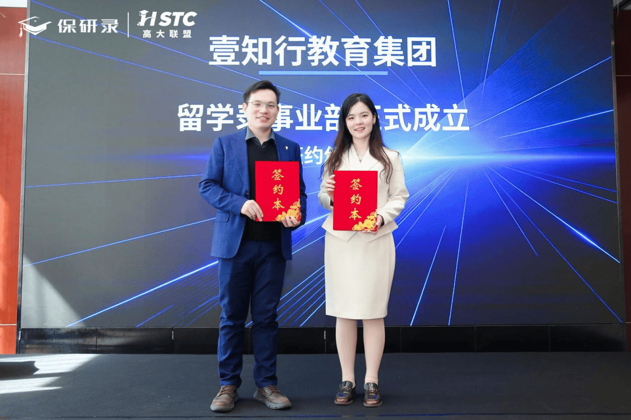 留學錄事業部正式落地，搭建國內+國際雙軌升學服務橋樑