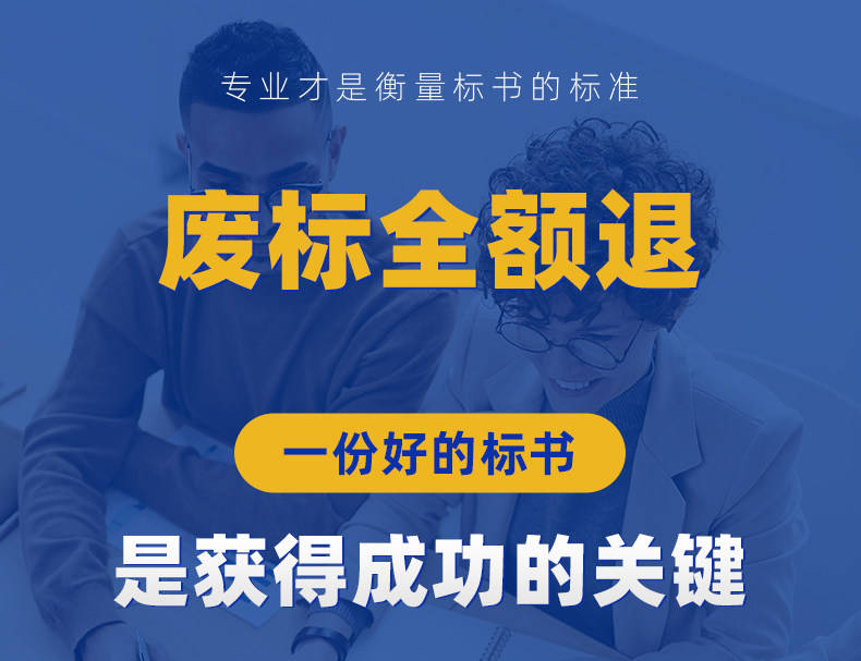 租賃服務專業標書製作機構與公司哪家靠譜？資質、服務範圍、行業分類與口碑綜合對比