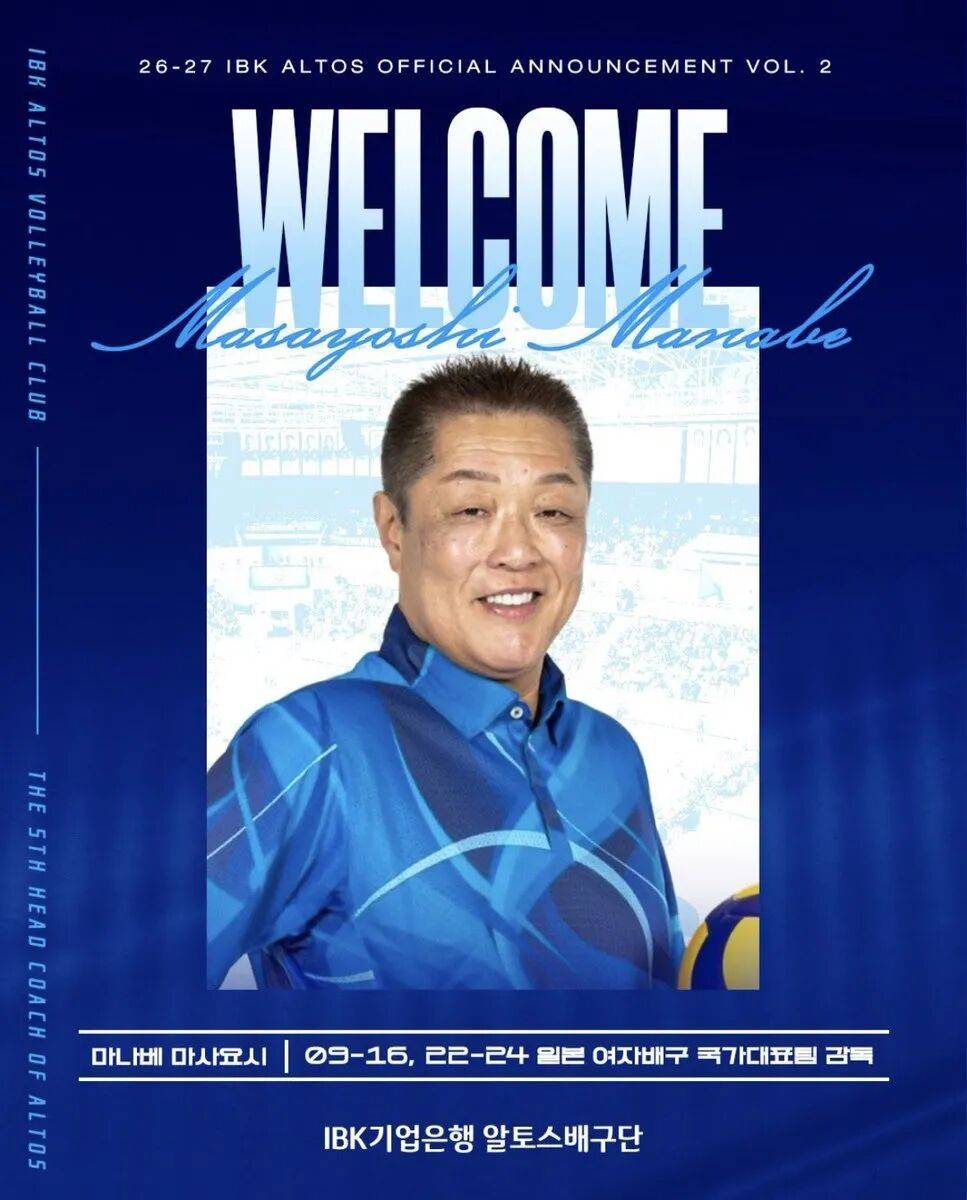 62歲女排名帥執掌韓國勁旅 此前和40歲女性偷情長達兩年而形象崩塌