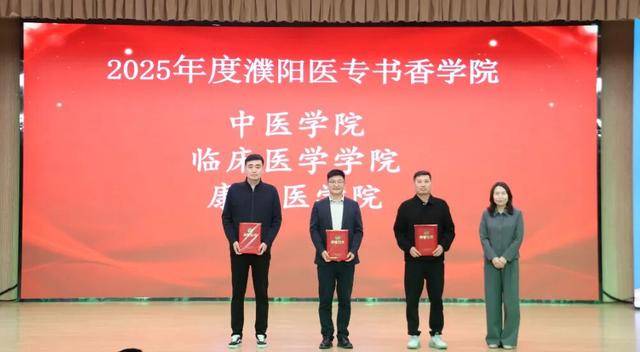 濮陽醫學高等專科學校第六屆大學生讀書月開幕