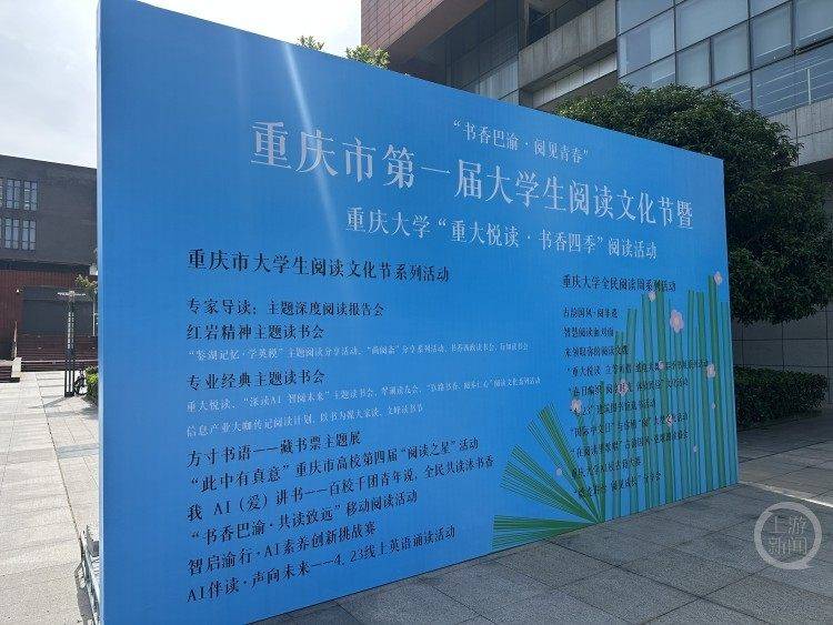 重慶市大學生閱讀文化節，來了