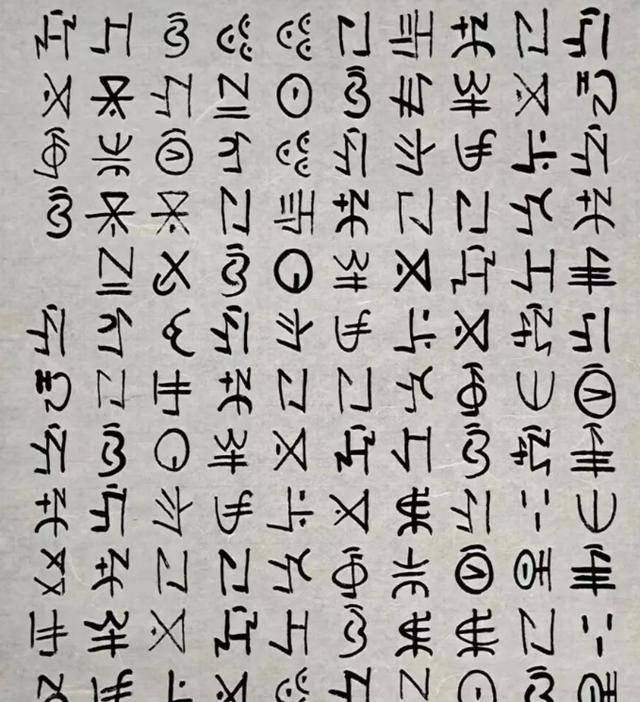 非遺四川 ｜彝文書法