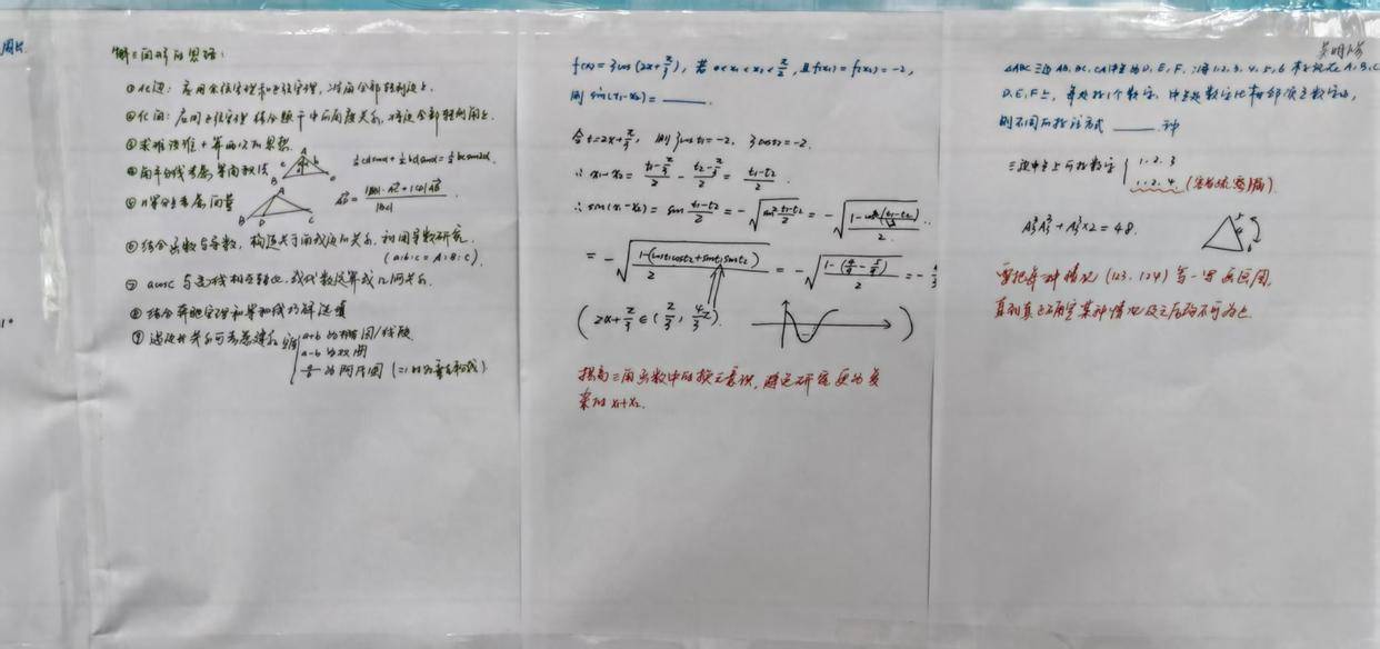 濟南市萊蕪第一中學：以錯為鑑築根基 篤行致遠贏高考