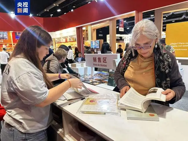 中國圖書亮相第50屆布宜諾斯艾利斯國際書展