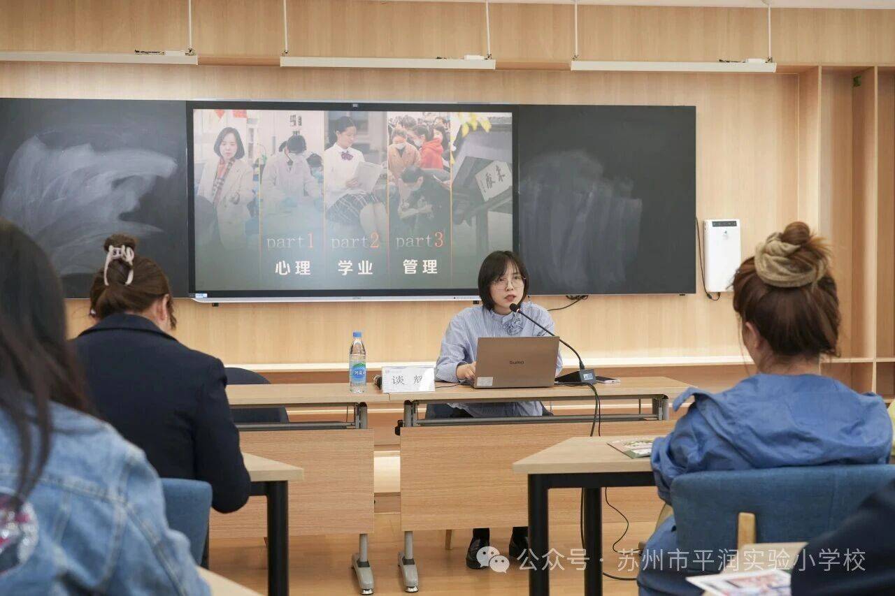 蘇州市平潤實驗小學校舉行小初銜接專題講座