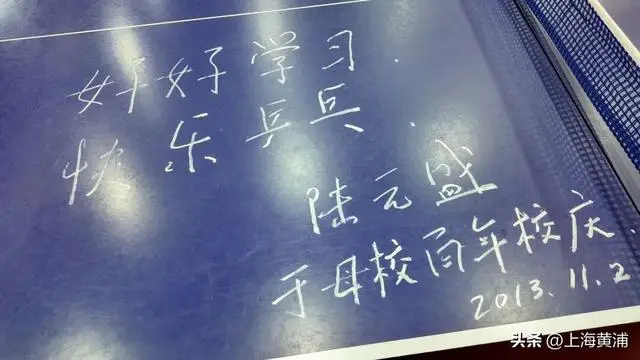 乒乓傳奇！鉅鹿路第一小學你知道嗎？