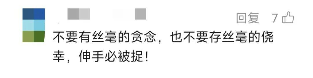 快遞員將7999元的手機放買家門口丟失，20多天後，手機“自動報警”了……