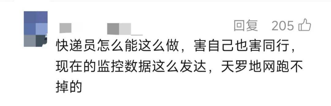 快遞員將7999元的手機放買家門口丟失，20多天後，手機“自動報警”了……