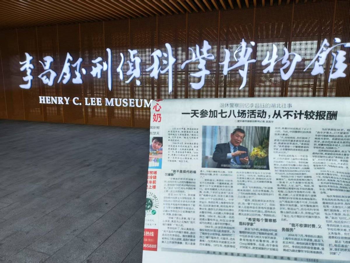 李昌鈺在湖北“一天活動七八場，從不計較報酬”，這份楚天都市報被李昌鈺刑偵科學博物館收藏