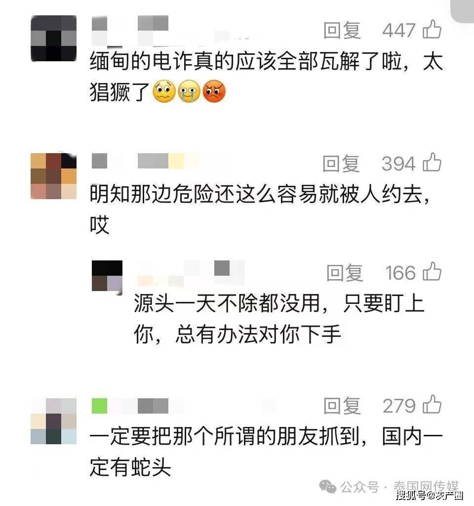原創中國女大學生被賣緬甸園區！大使館發出提醒！