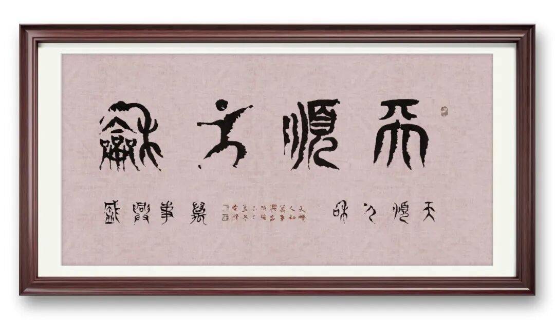 當代書法藝術家謝永順——丹青承匠心，翰墨譜華章