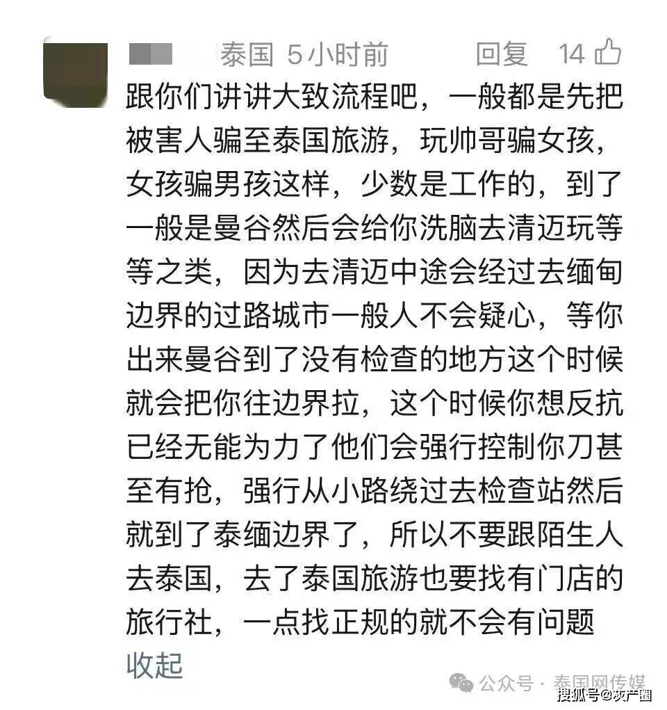 原創中國女大學生被賣緬甸園區！大使館發出提醒！