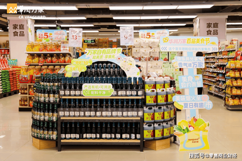 暢享初夏，萬家請客——華潤萬家首屆美食節熱力啟幕