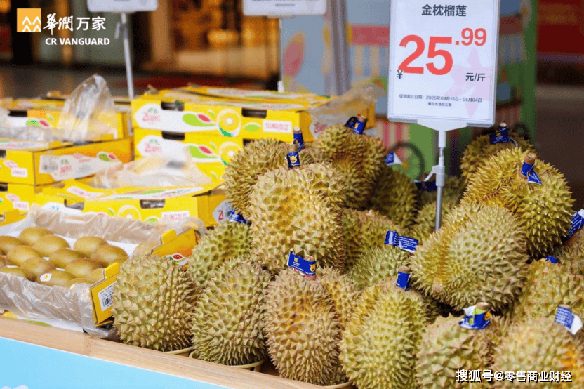 暢享初夏，萬家請客——華潤萬家首屆美食節熱力啟幕