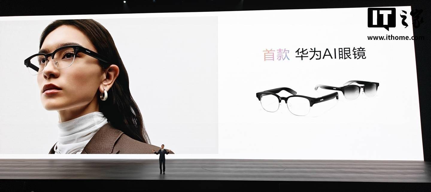 華為AI眼鏡App更新，小藝看世界來了