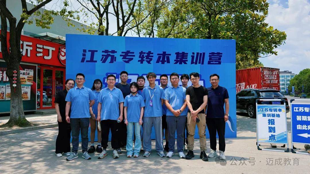 邁成教育這些年