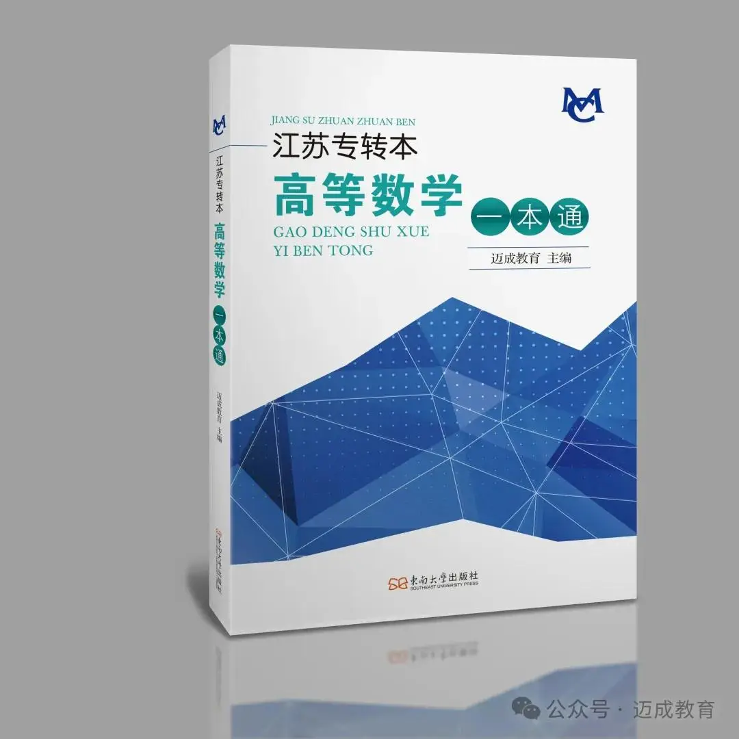 邁成教育這些年