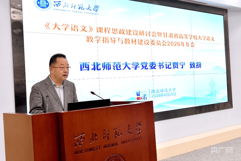 省內外高校專家學者齊聚蘭州共話《大學語文》課程改革新路徑