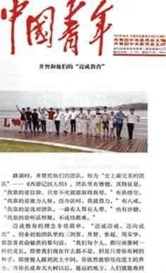 邁成教育這些年