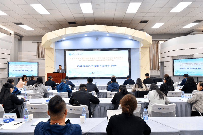 省內外高校專家學者齊聚蘭州共話《大學語文》課程改革新路徑