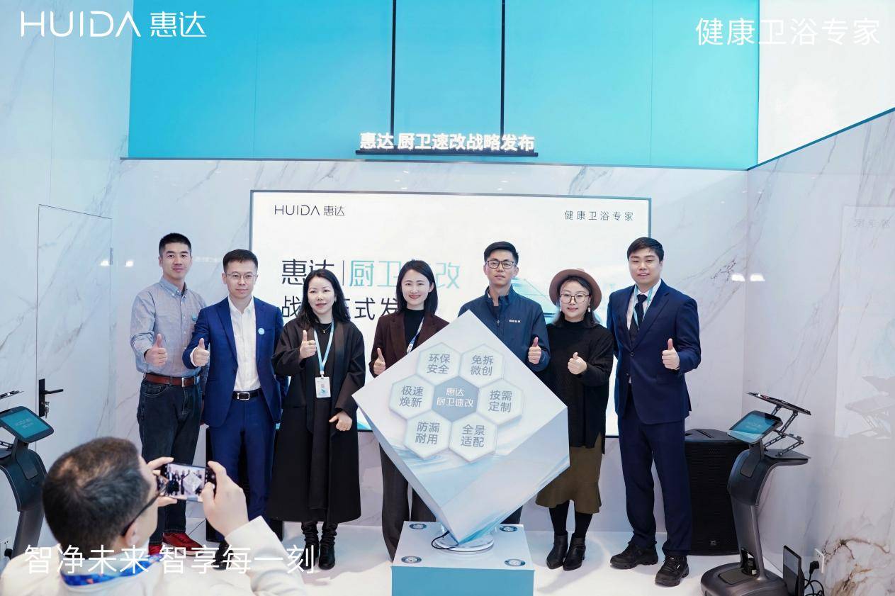 惠達衛浴AWE2026“另類”亮相：唯一參展衛浴品牌背後的戰略升維