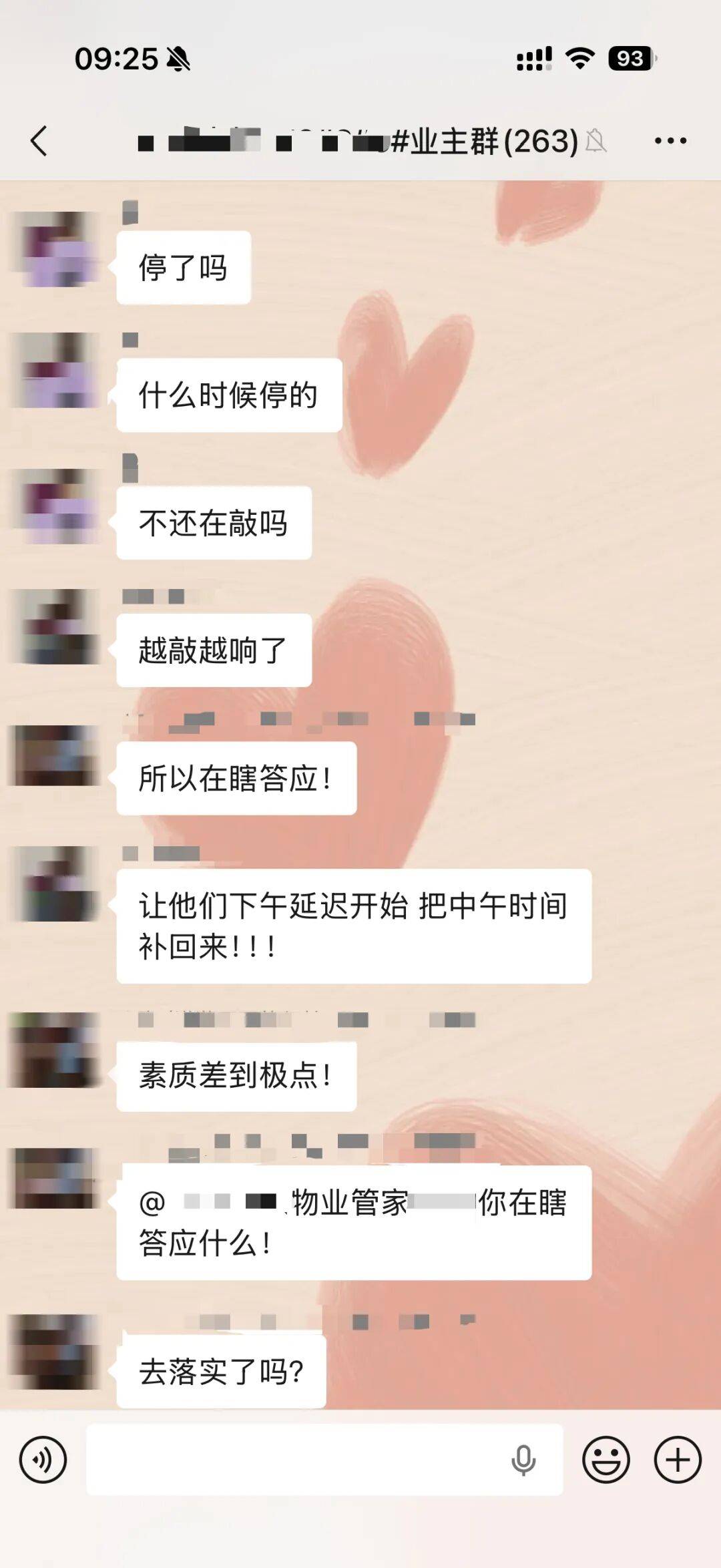 崩潰了！海鹽有人半夜打著手電澆水泥、打磨，鄰居被吵得無法睡覺！