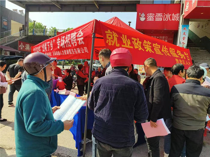 池州市貴池區“送崗下鄉”招聘會走進牛頭山鎮寶賽花園