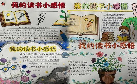 原創書香潤童心 閱讀伴成長——棗莊市市中區文化路小學全民閱讀周主題活動
