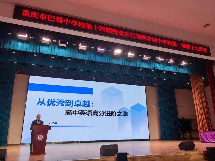 重慶巴蜀科學城中學首批博士工作室授牌