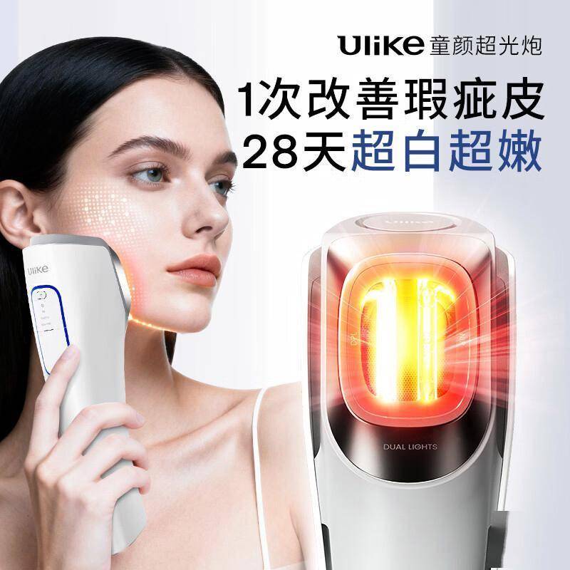 原創光子嫩膚新紀元：Ulike美容儀重塑居家護膚體驗