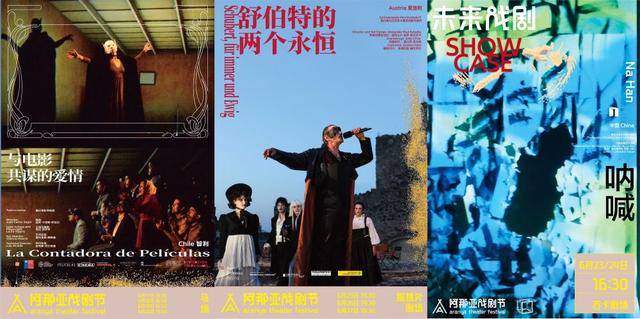 2026阿那亞戲劇節特邀14國34部劇目